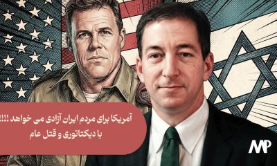 🔹گفتگوی شبکه آمریکایی با جاناتان کونریکوس، سخنگوی سابق ارتش اسرائیل 
